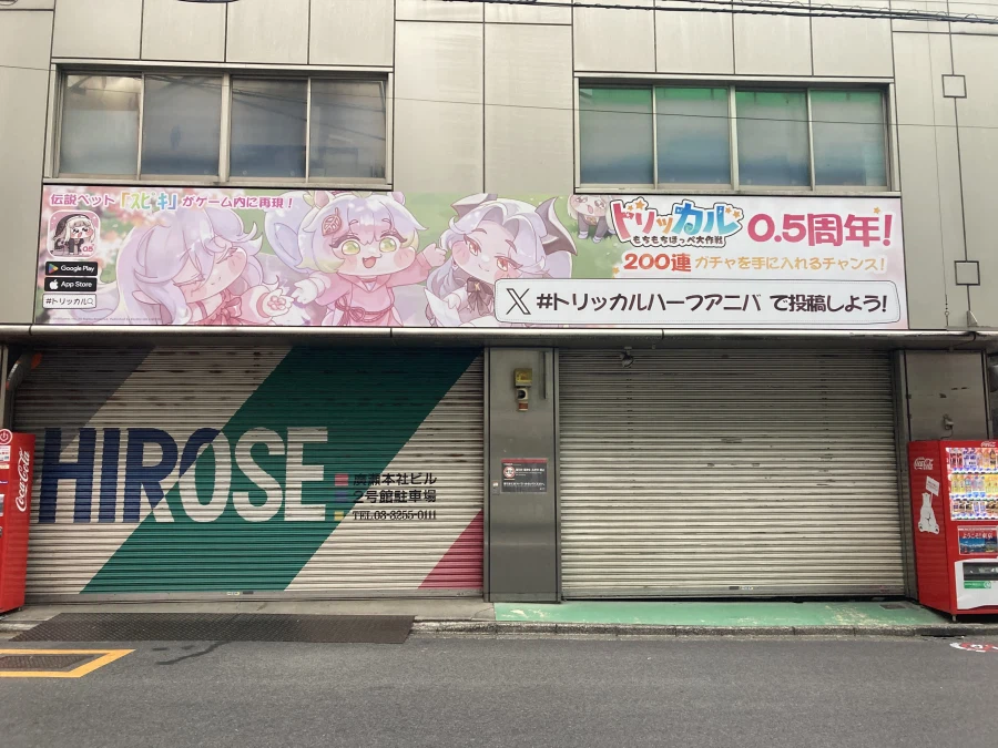 트릭컬) 일본에서 광고에 힘좀 쓰나보네_2.webp