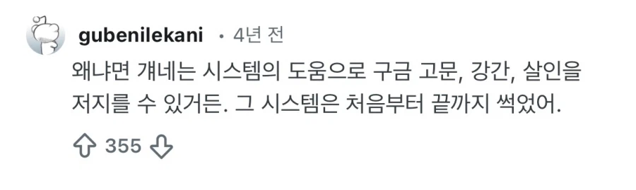 스압) 인도인들이 말하는 인도경찰.jpg_6.webp