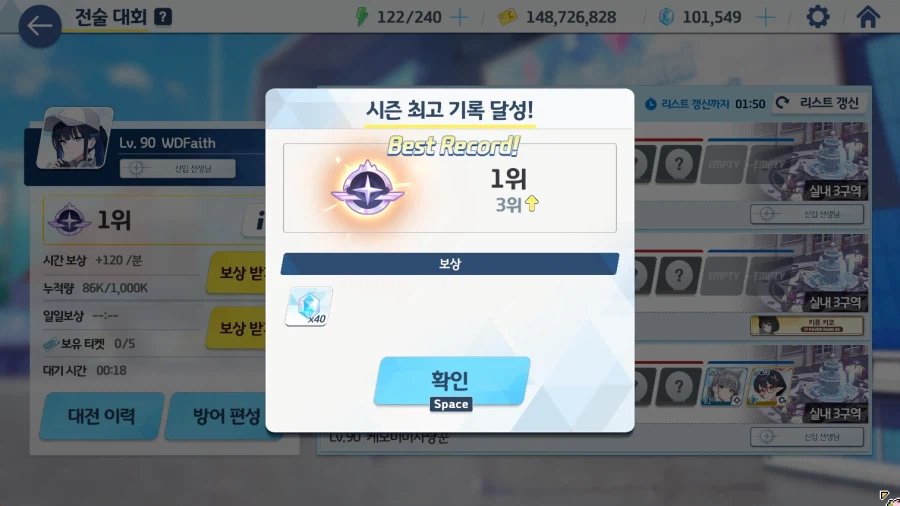 블루아카) 전술대회 완_1.webp