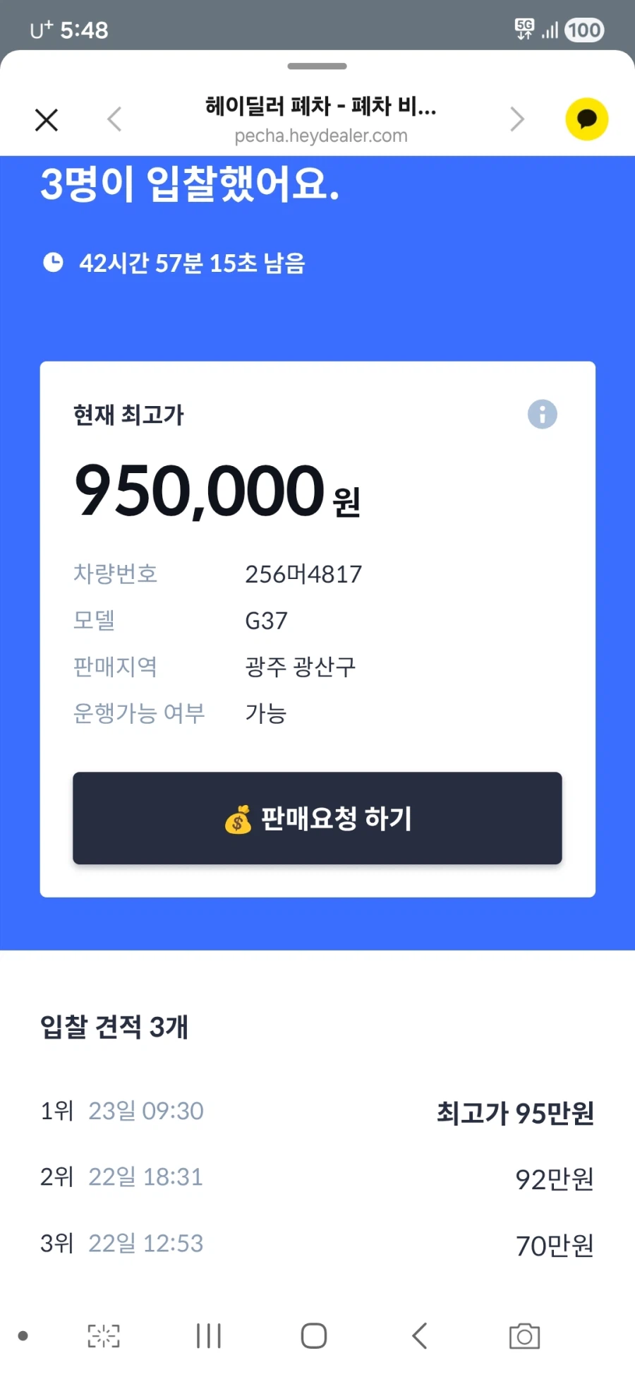 차량 기변각이 매우 날카롭네_2.webp