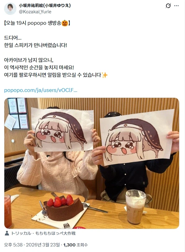 트릭컬)한일 스피키 만났네 ㅋㅋㅋㅋㅋ_1.webp