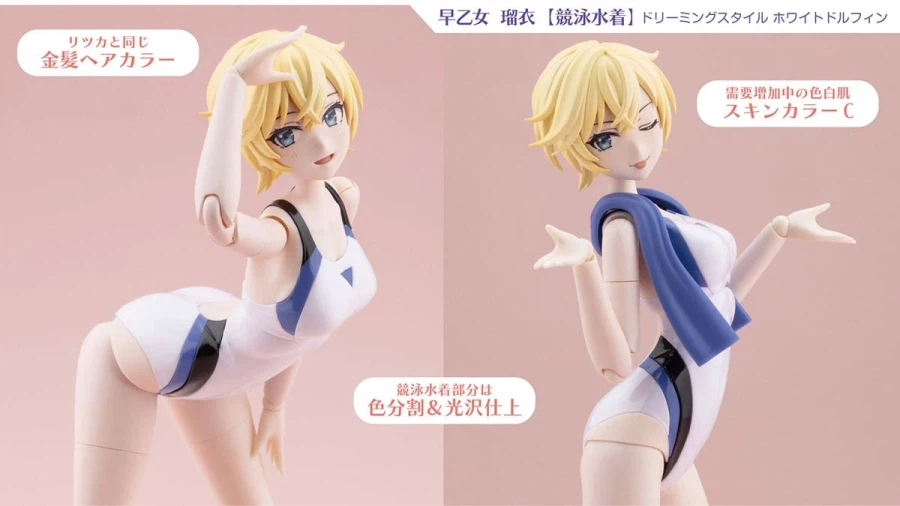 [코토부키야] 창채소녀정원 사오토메 루이【경영 수영복】. 3월 24일 예약 시작_36.webp