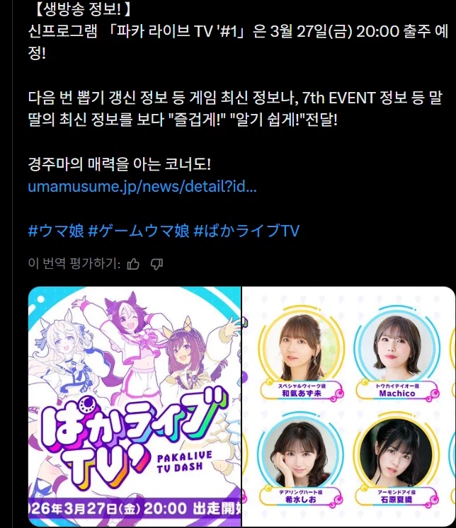 말딸)뭐야 파카라이브 확장버전인가_1.webp