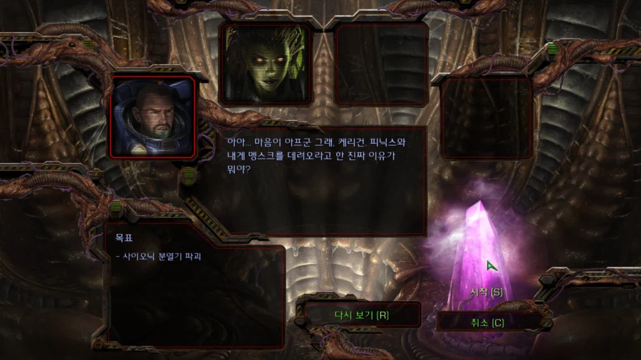 스타1) 브루드워 저그 두번째 미션 (스압)_2.webp