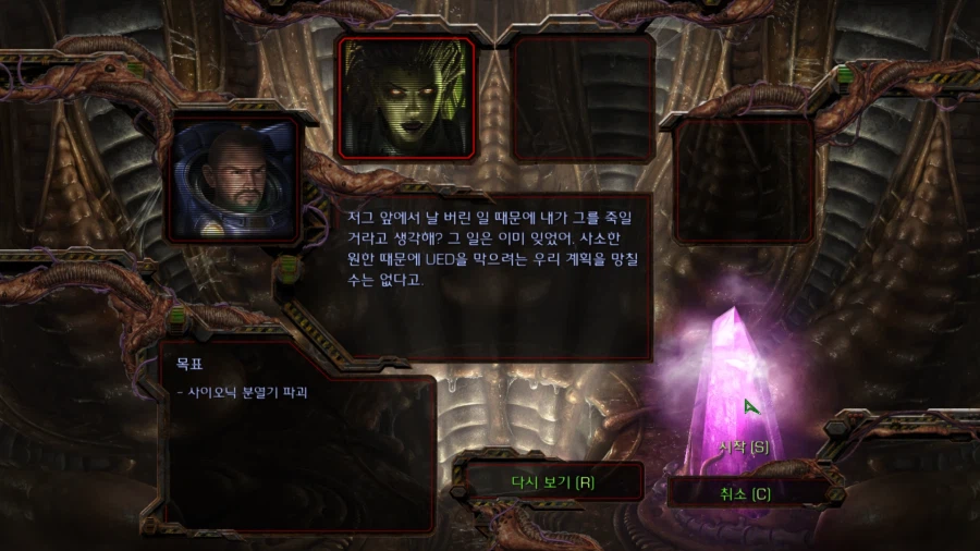 스타1) 브루드워 저그 두번째 미션 (스압)_3.webp