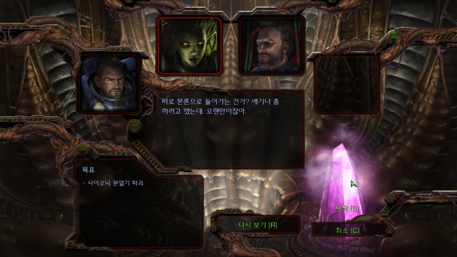 스타1) 브루드워 저그 두번째 미션 (스압)_7.webp