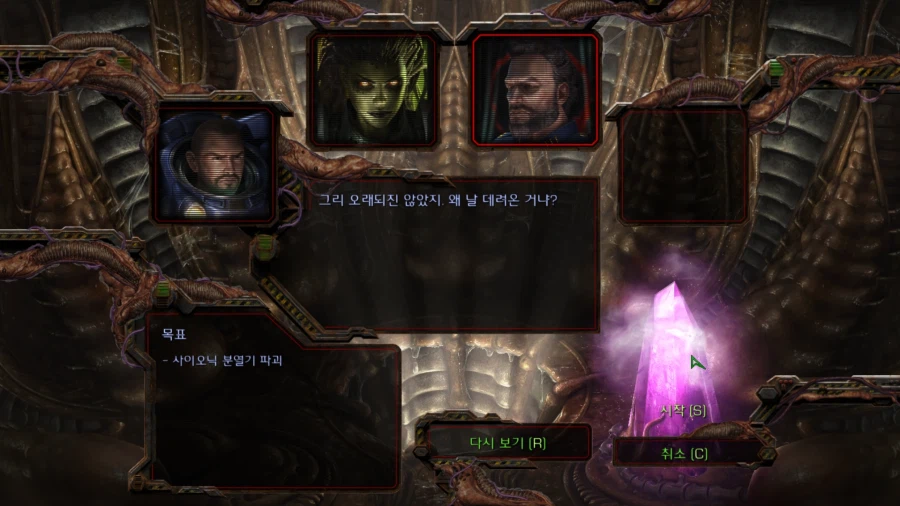 스타1) 브루드워 저그 두번째 미션 (스압)_8.webp