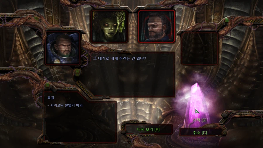 스타1) 브루드워 저그 두번째 미션 (스압)_12.webp