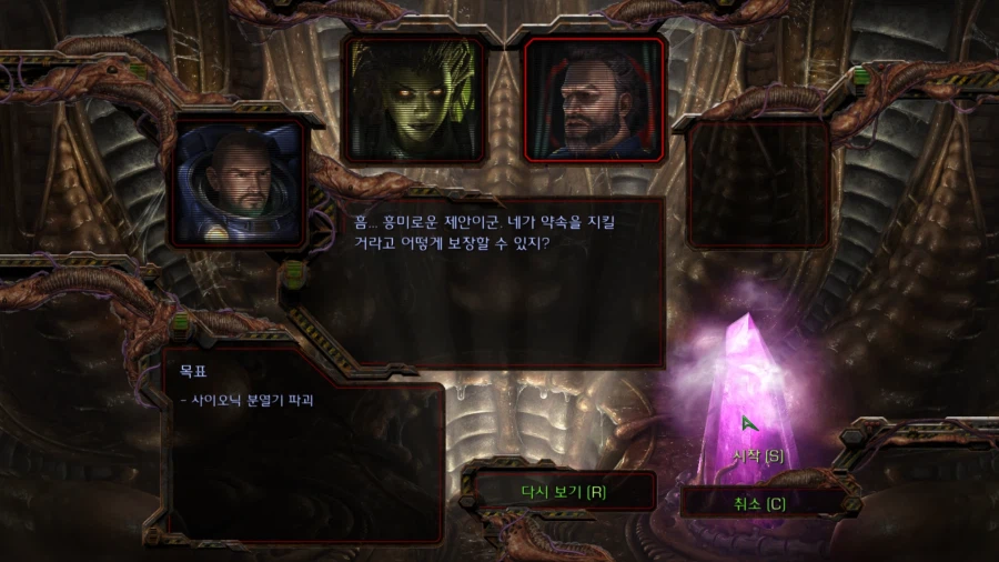 스타1) 브루드워 저그 두번째 미션 (스압)_14.webp