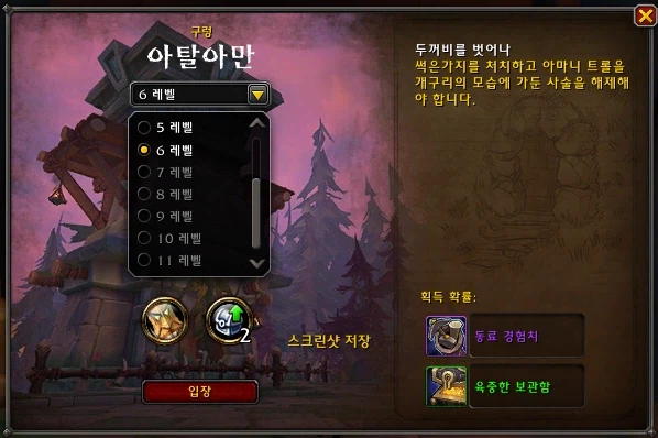 와우)구렁 뭐해야하는거임?_1.webp