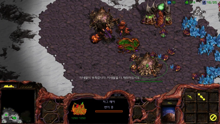 스타1) 브루드워 저그 두번째 미션 (스압)_40.webp