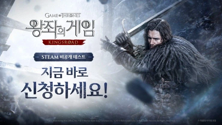 넷마블 '왕좌의 게임: 킹스로드', Steam 비공개 테스트 참가자 모집_1.webp