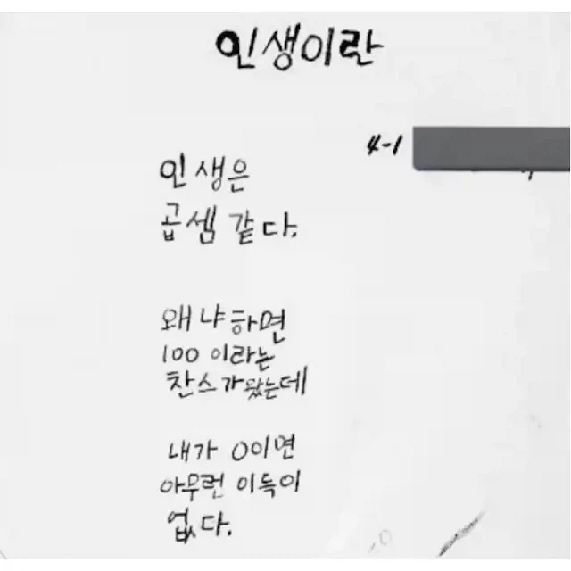 초등학생이 쓴 시_1.webp