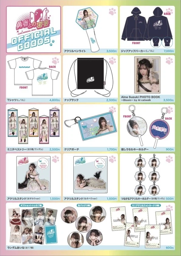 용사와의 밀회~라이브 스페셜 2026~ 굿즈 공개_2.webp