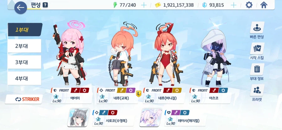 블루아카) 다음 정공전 어떻게 해야하지_1.webp