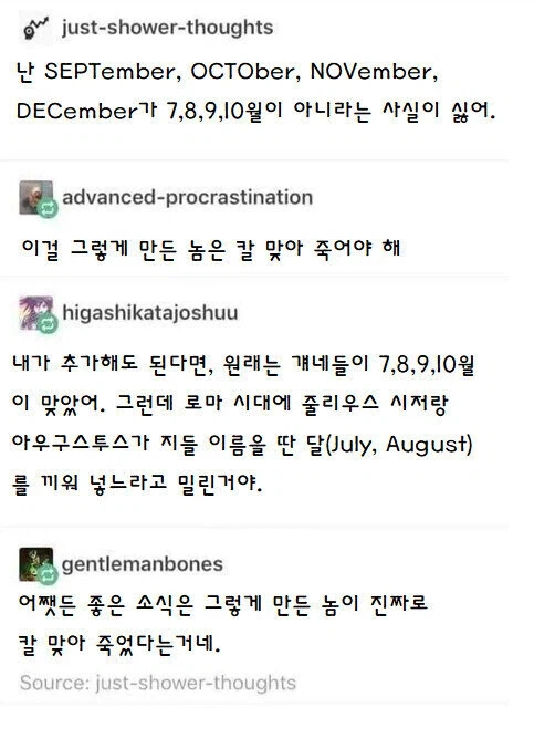 "이따구로 만든 놈은 칼 맞아 죽어야 해"_1.webp