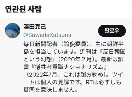 (마이니치) 사설 : 한국에서 법 왜곡죄 도입..._1.webp