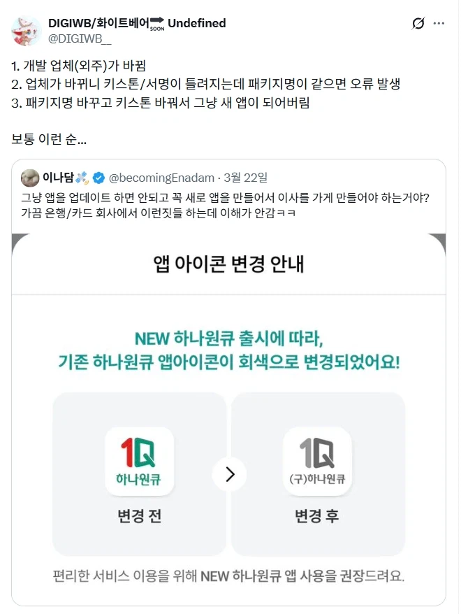 금융앱 대환장쇼.jpg_3.webp