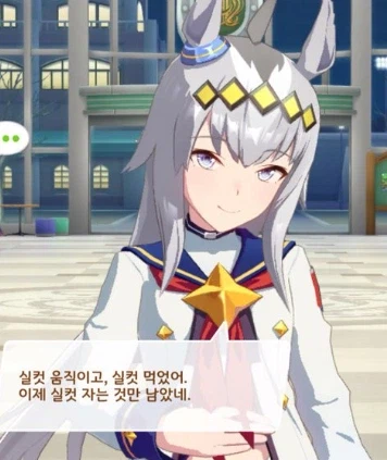 너 먹고 바로 눕고 그러면 그러다가 소 된다?_1.webp