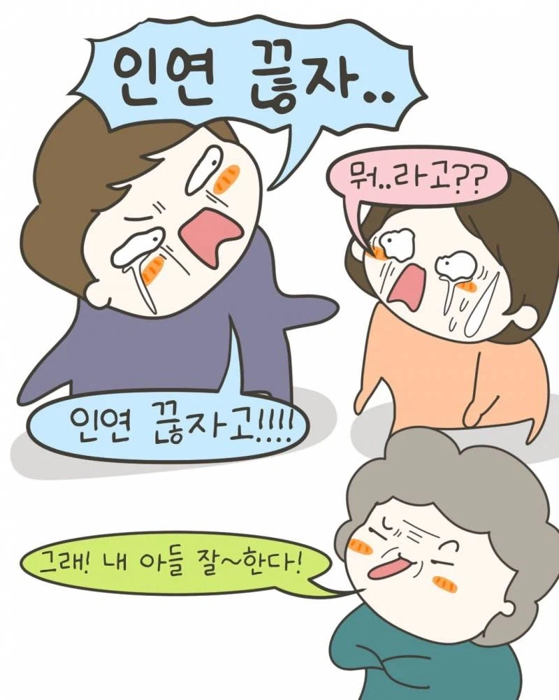 7개월 아기 죽일뻔한 시어머니 .manhwa_3.webp