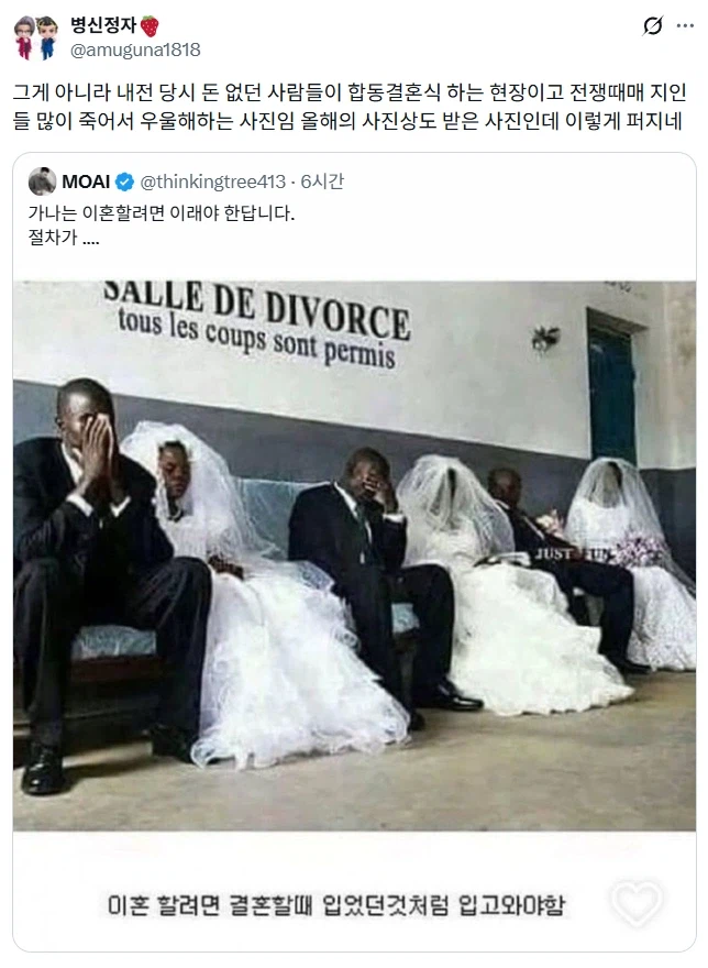 가나의 이혼 풍경.jpg_2.webp