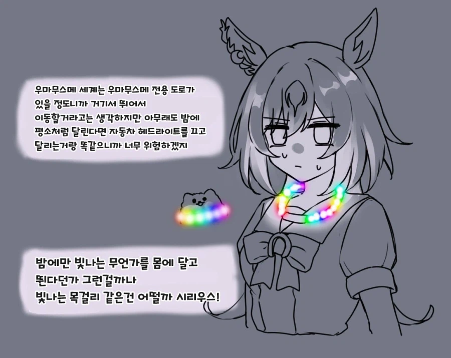 [말딸] 시리우스의 야근에 걱정하는 트레이너_2.webp