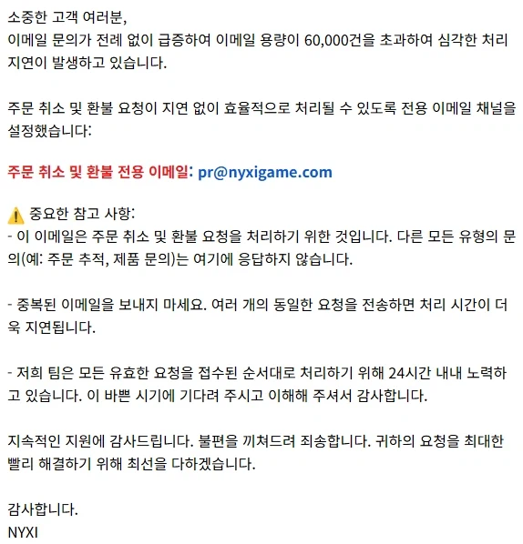 프리오더로 구매한 스위치2 조이콘 취소 하라네 ㅋㅋ_2.webp