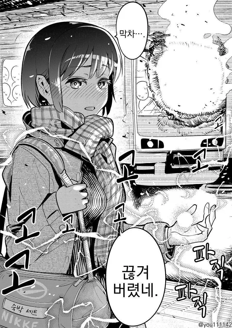 달리는 기차 앞의 철수를 구할 수 있는 유일한 루트_2.webp