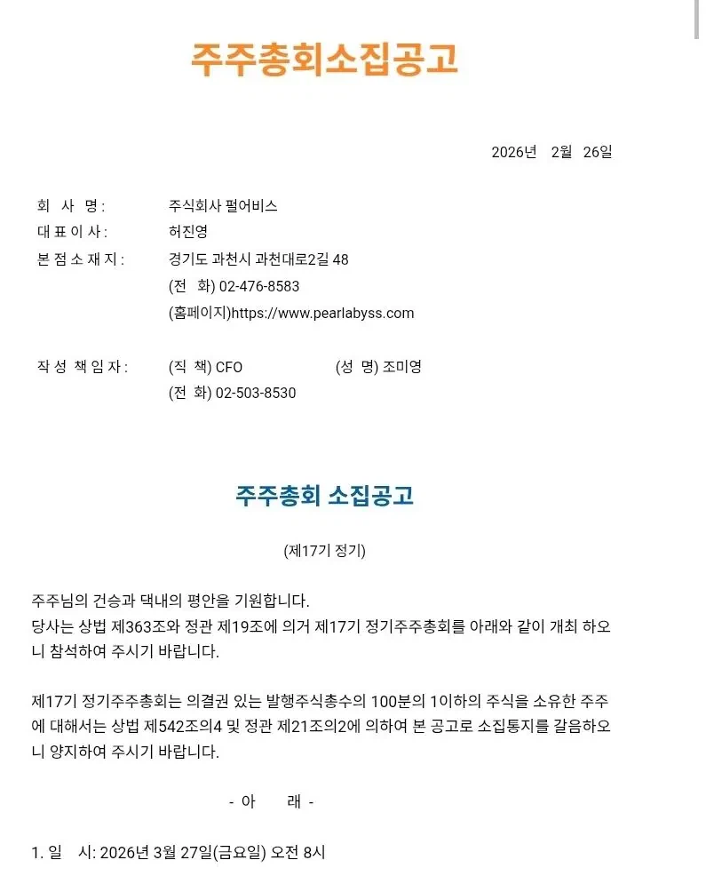 붉은사막) 오늘 긴급패치 이유 요약_1.webp