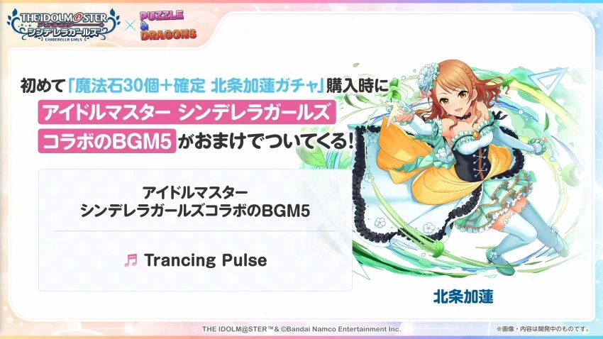 @)퍼드에 데레 콜라보요?_2.webp