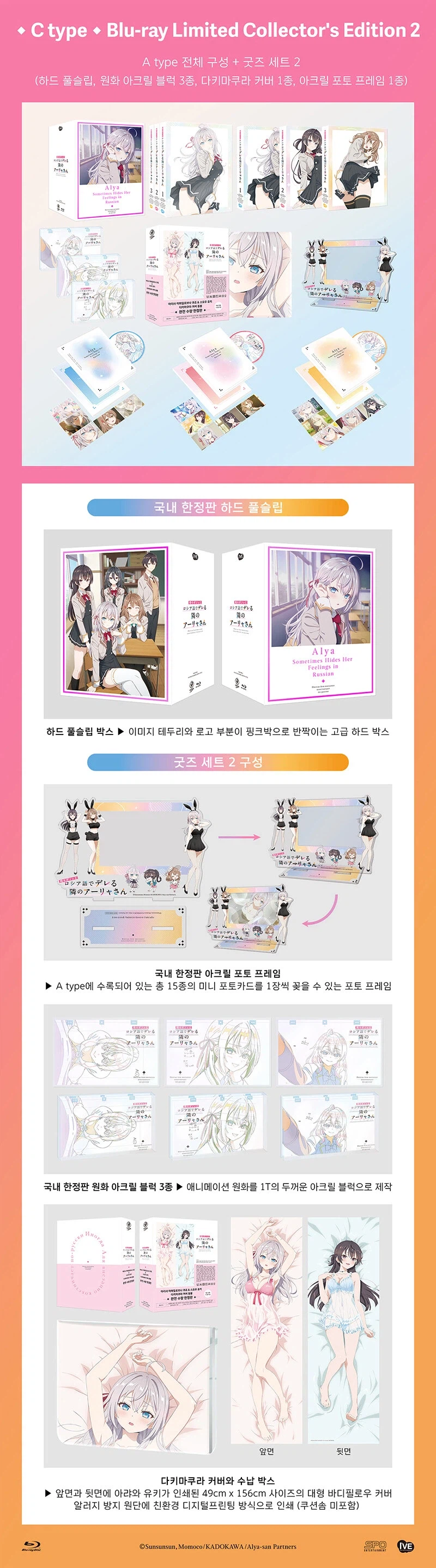 가끔씩 툭하고 러시아어로 부끄러워하는 옆자리의 아랴 양 블루레이_3.webp