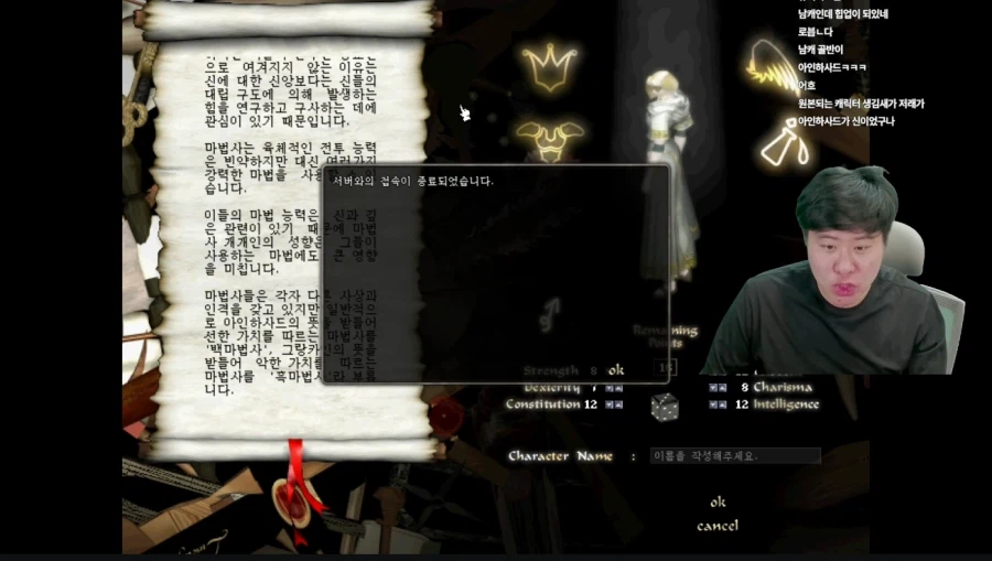 인방) 리니지 클래식을 하던 똘삼_3.webp