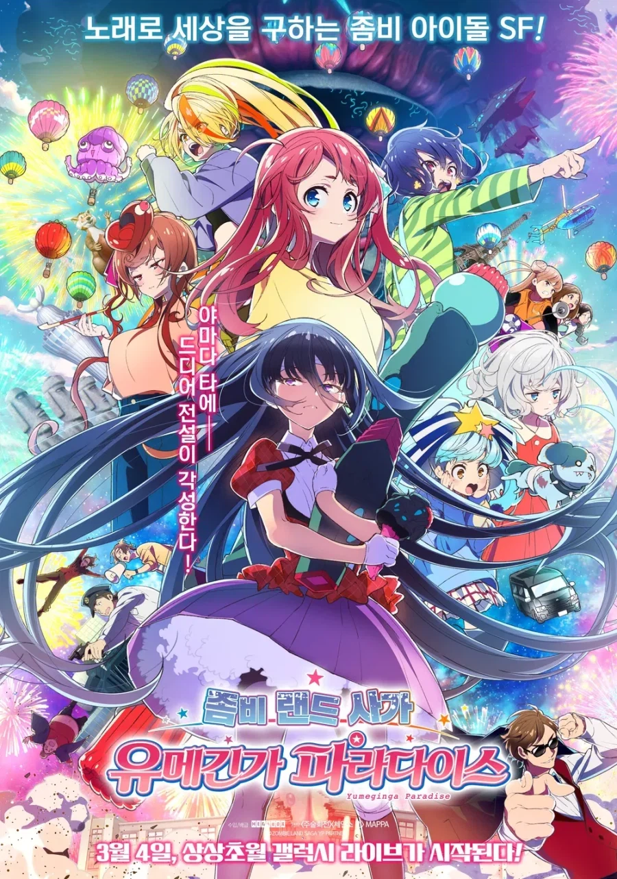 좀비랜드 보고왔다_1.webp