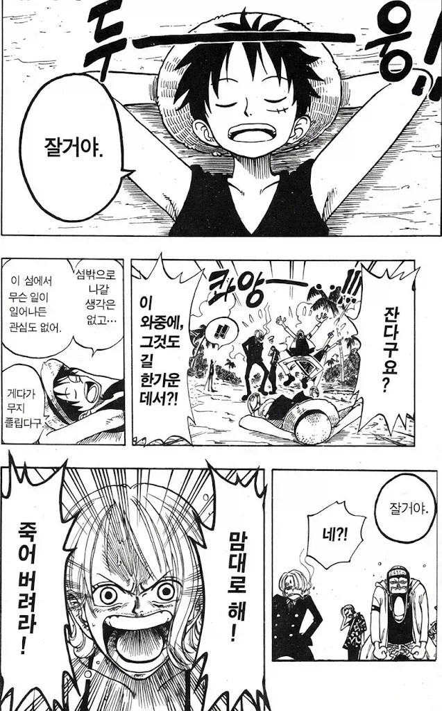 원피스) 루피가 가장 엄마같다고 생각할 동료_7.webp