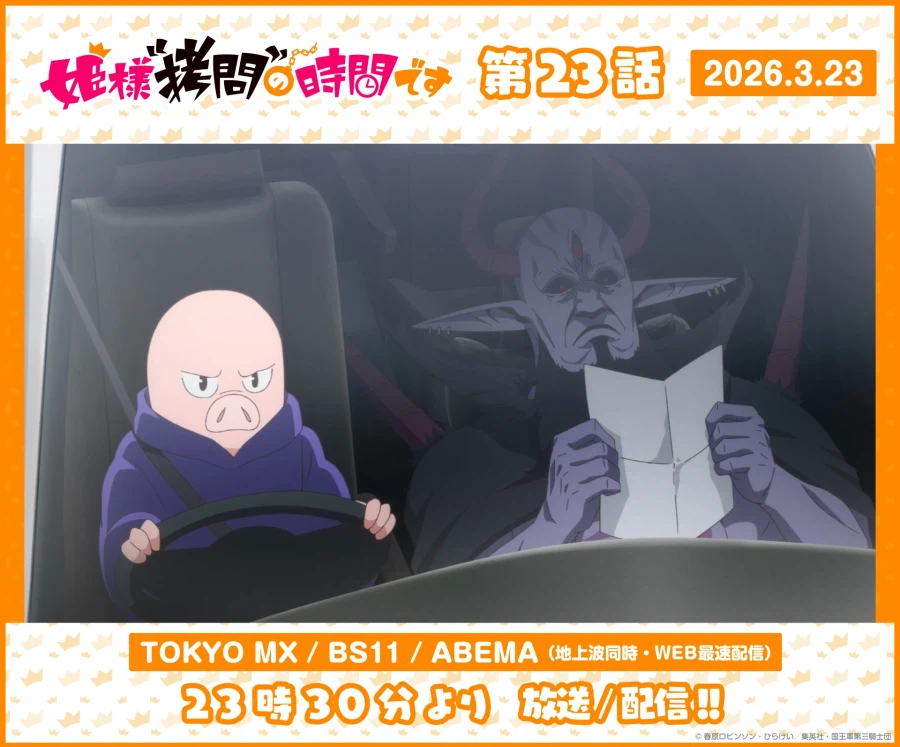 공주고문)키가 큰 마왕님의 배려_1.webp