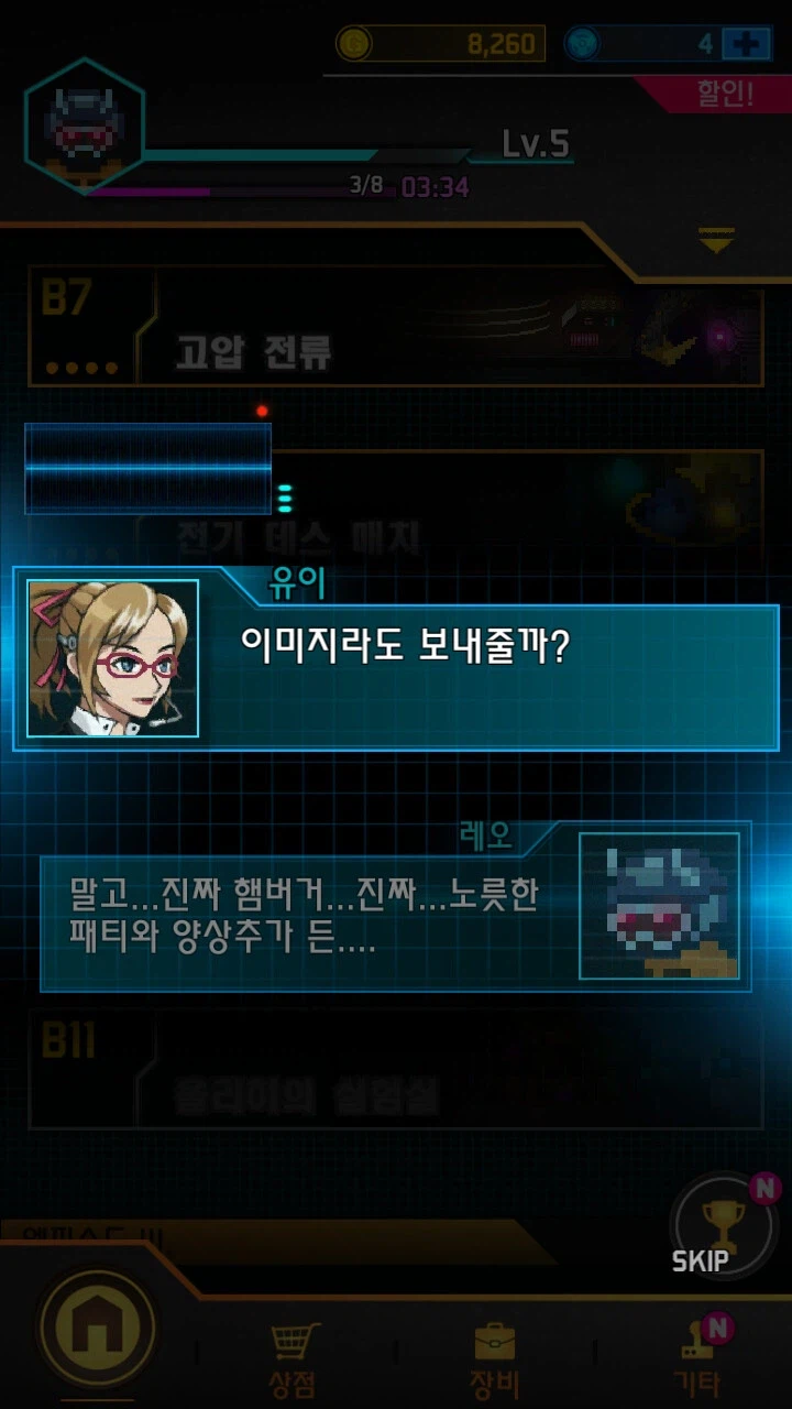 데이브 더 다이버 얘기 나올때마다 생각나는 게임_11.webp