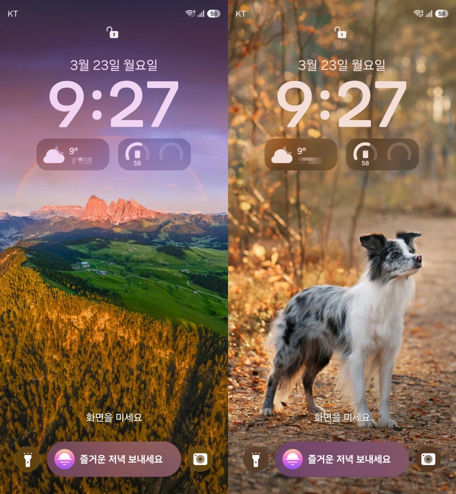 다이내믹 잠금화면 이거 괜찮은거 많네_1.webp