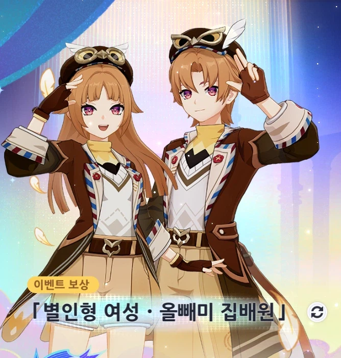 원신)별바다 애들 좀 꾸미고 싶긴 한데_1.webp