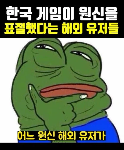 한국 게임이 원신 표절했다는 해외 유저_4.webp