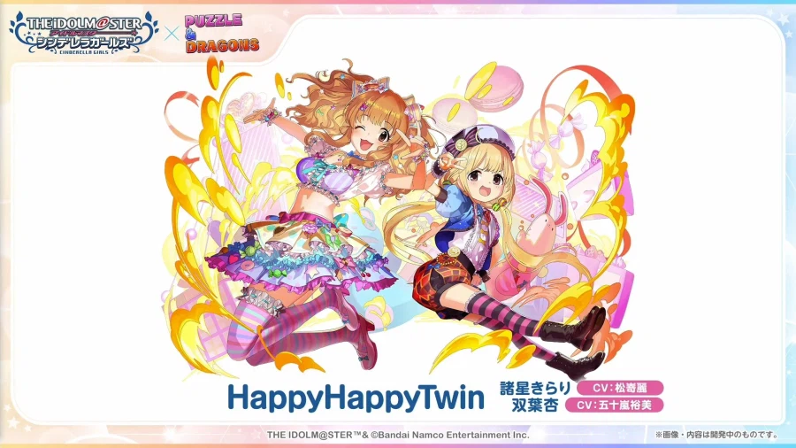 아이돌마스터 신데렐라걸즈 퍼즐 앤 드래곤 콜라보레이션_2.webp