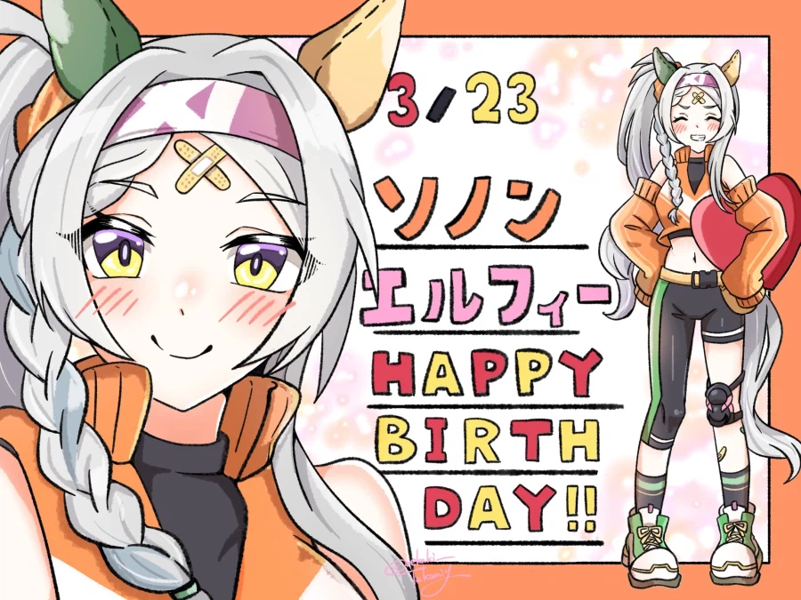 [말딸] 타이키 셔틀과 소논 엘피의 생일축전 모음_20.webp