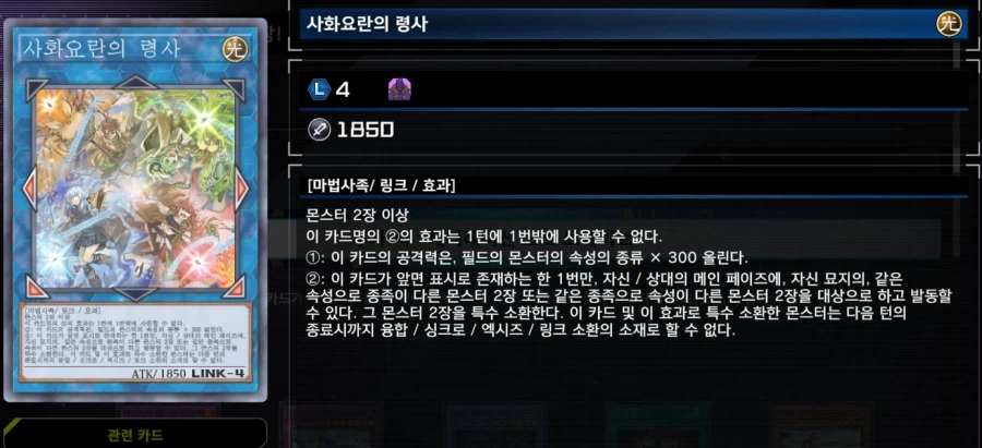 일부 한국 미출시 카드의 공식 번역 명칭_5.webp