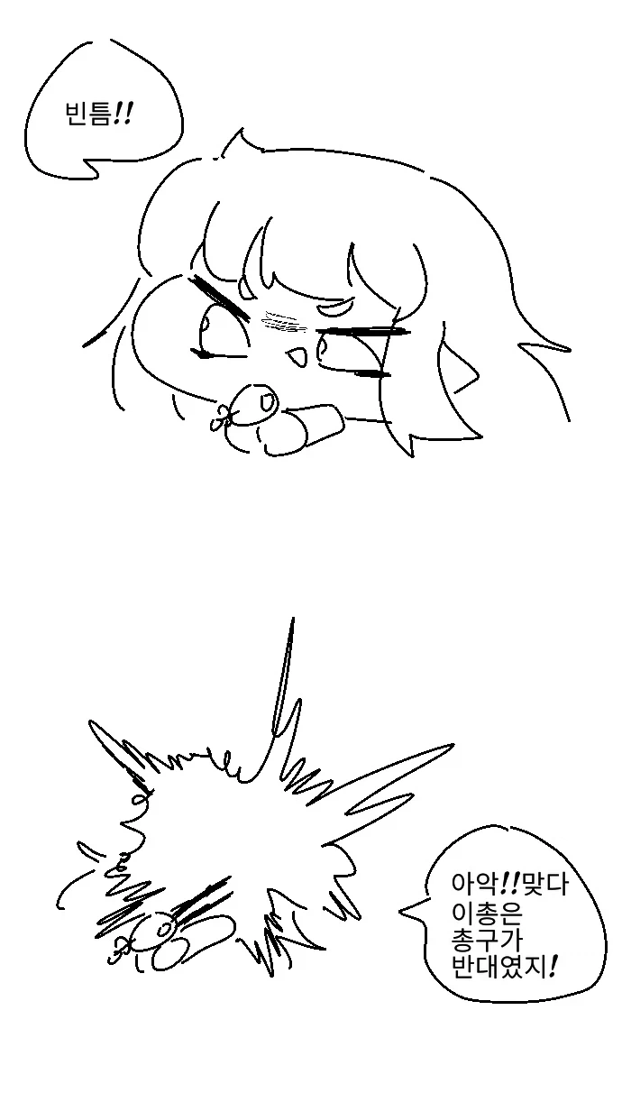 트릭컬) 진실만을 말하게 하는 총_5.webp