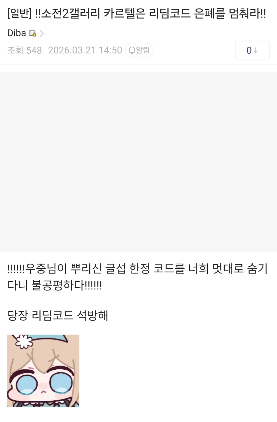 소전2) 우중이 한국 내한에 대한 평가 ㅅㅂ ㅋㅋㅋㅋㅋㅋ_3.webp