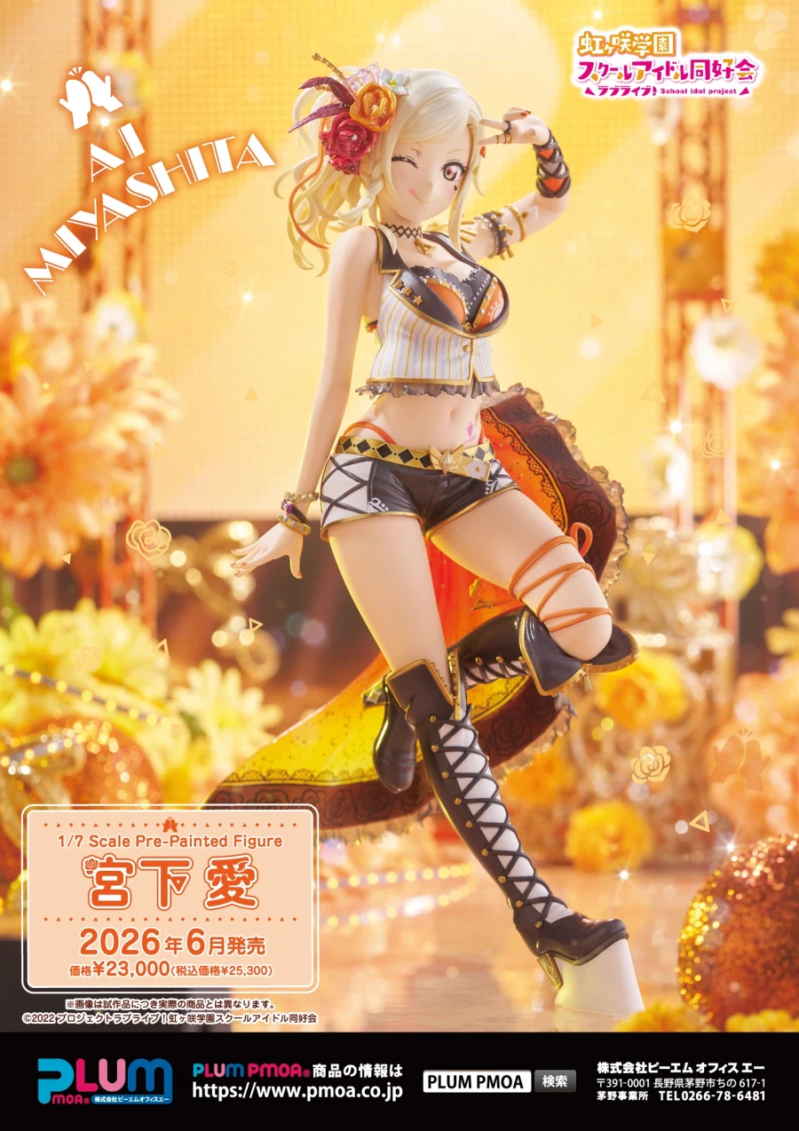 [PLUM] 1/7 러브 라이브 니지가사키 학원 - 미야시타 아이_32.webp