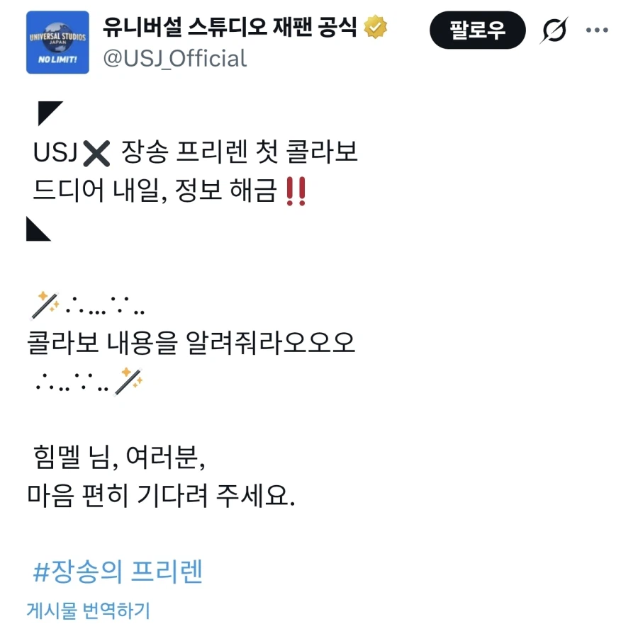 프리렌) 아.....이거 콜라보 하면 보러 가고 싶다_1.webp