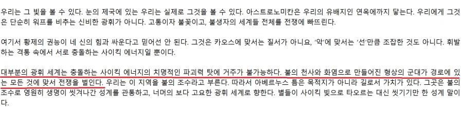 워해머 워프 속 황제의 영역 대한 묘사 나옴_1.webp