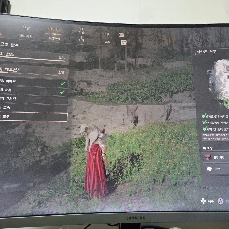 도와주세요 메인퀘 새끼양 찾아주기 막혔습니다_1.webp