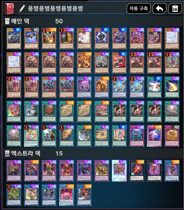 유희왕)DC컵 시작할 즈음의 덱과 DC컵 끝날때의 덱_1.webp