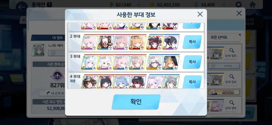 아슬아슬하게 루나틱 클리어~_1.webp